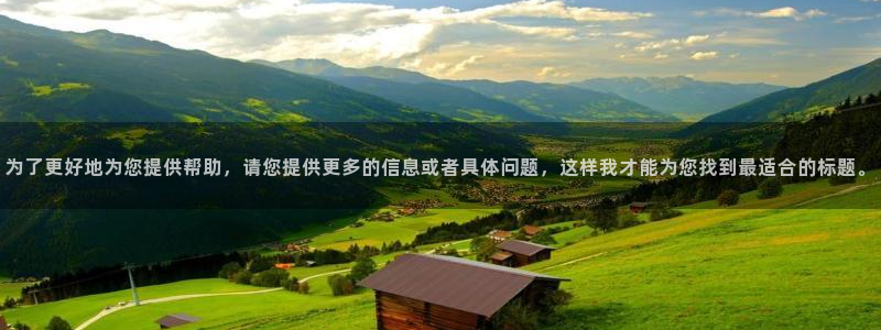 请回答1988韩剧免费高清在线观看：为了更好地为您提供帮助，请您提供更多的信息或者具体问题，这样我才能为您找到最适合的标题。