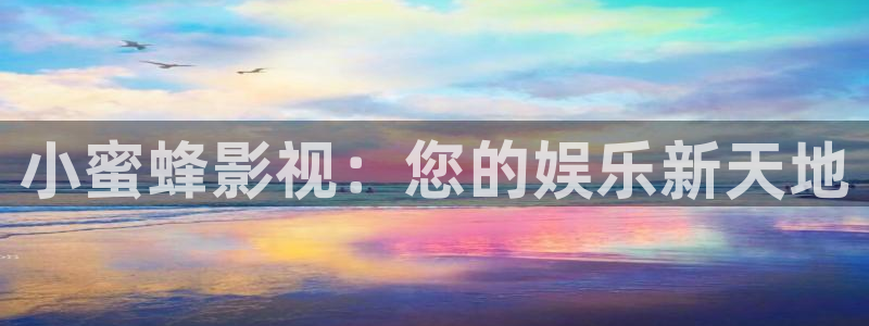 1998年欧美电影：小蜜蜂影视：您的娱乐新天地